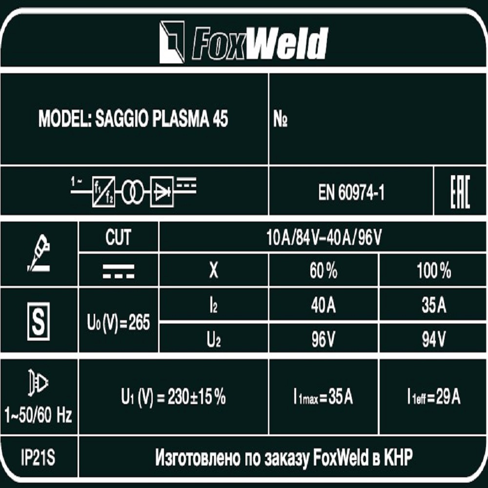 Аппарат плазменной резки SAGGIO PLASMA 45 Аппарат плазменной резки SAGGIO PLASMA 45