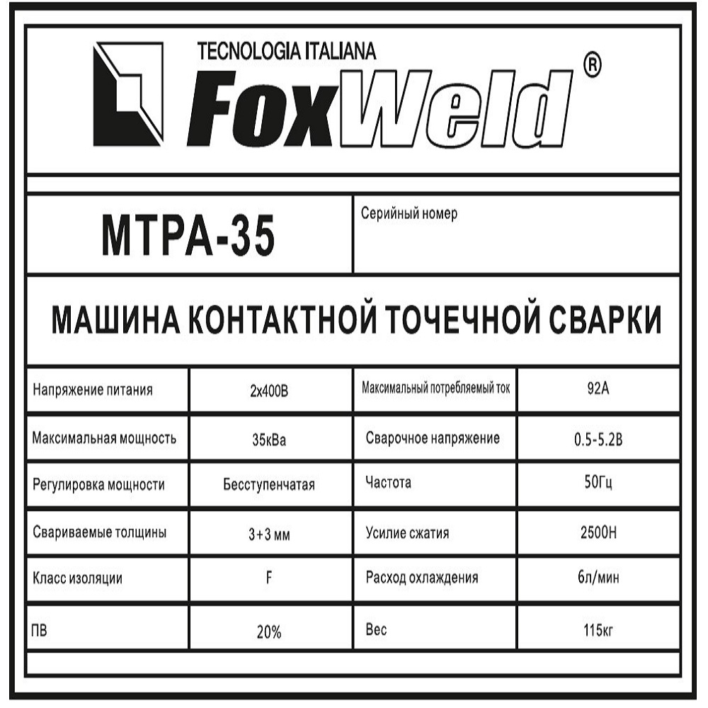 ������ ���������� ������ ����-35 (��-�� FoxWeld/���)