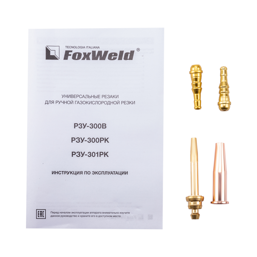 Резак удлинённый FoxWeld РЗУ-300РК Резак удлинённый FoxWeld РЗУ-300РК
