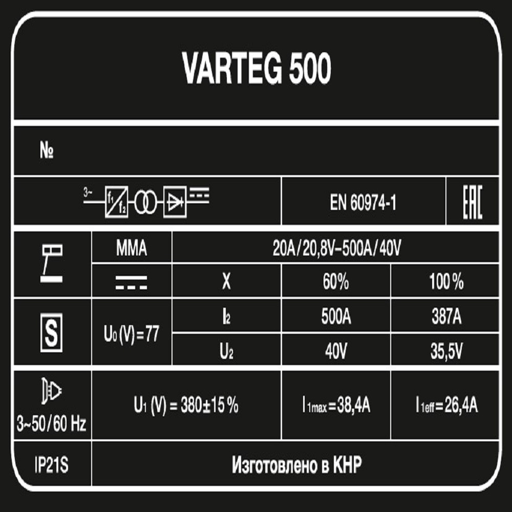 ��������� ������� VARTEG 500