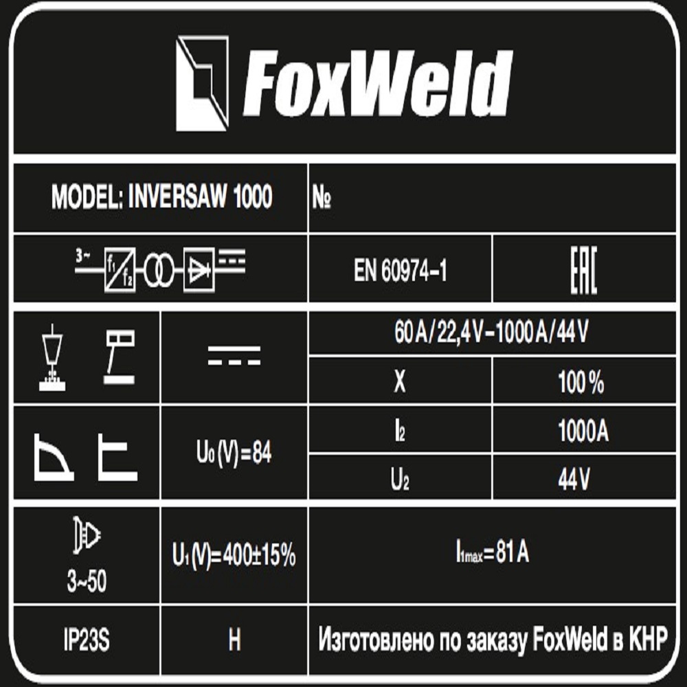 Сварочный источник Inversaw 1000 с трактором (пр-во FoxWeld/КНР) Сварочный источник Inversaw 1000 с трактором (пр-во FoxWeld/КНР)