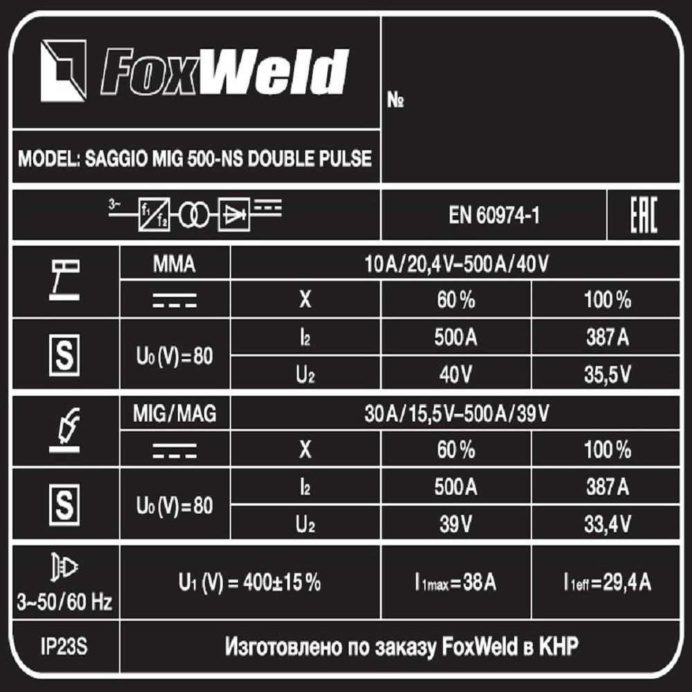 ��������� ����������� SAGGIO MIG 500-NS DOUBLE PULSE (��-�� FoxWeld/���)