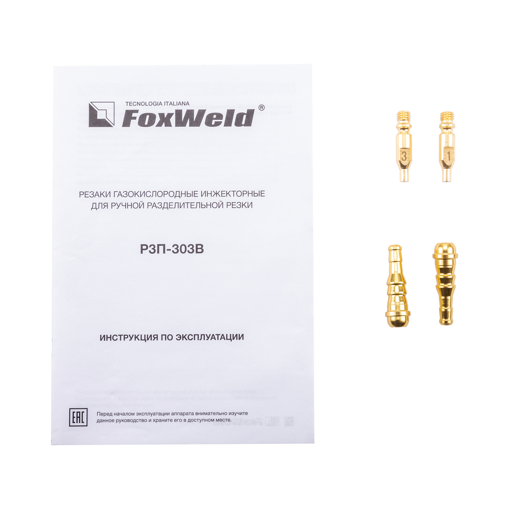 Резак пропановый FoxWeld РЗП-303В Резак пропановый FoxWeld РЗП-303В