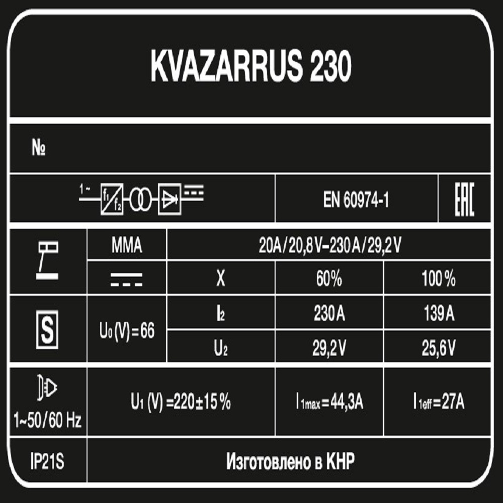 ��������� ������� KVAZARRUS 230
