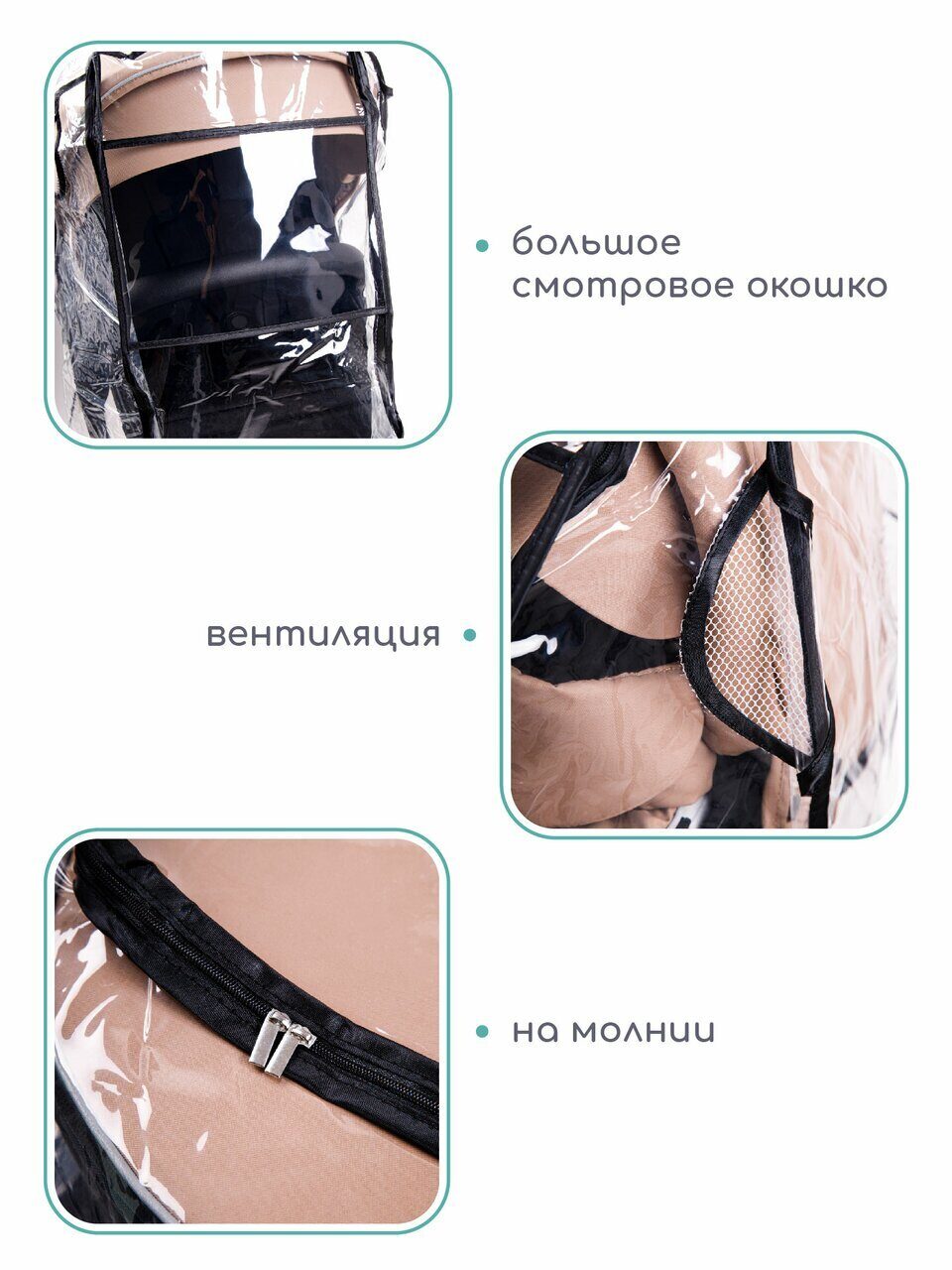 Дождевик для коляски универсальный AMAROBABY RAIN STOP Дождевик для коляски универсальный AMAROBABY RAIN STOP