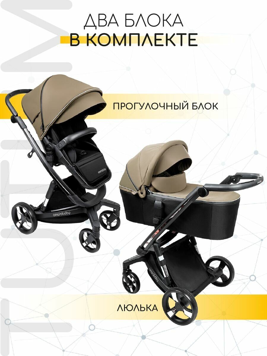 Коляска детская 2 в 1 с автоматическим тормозом AMAROBABY TUTUM Коляска детская 2 в 1 с автоматическим тормозом AMAROBABY TUTUM