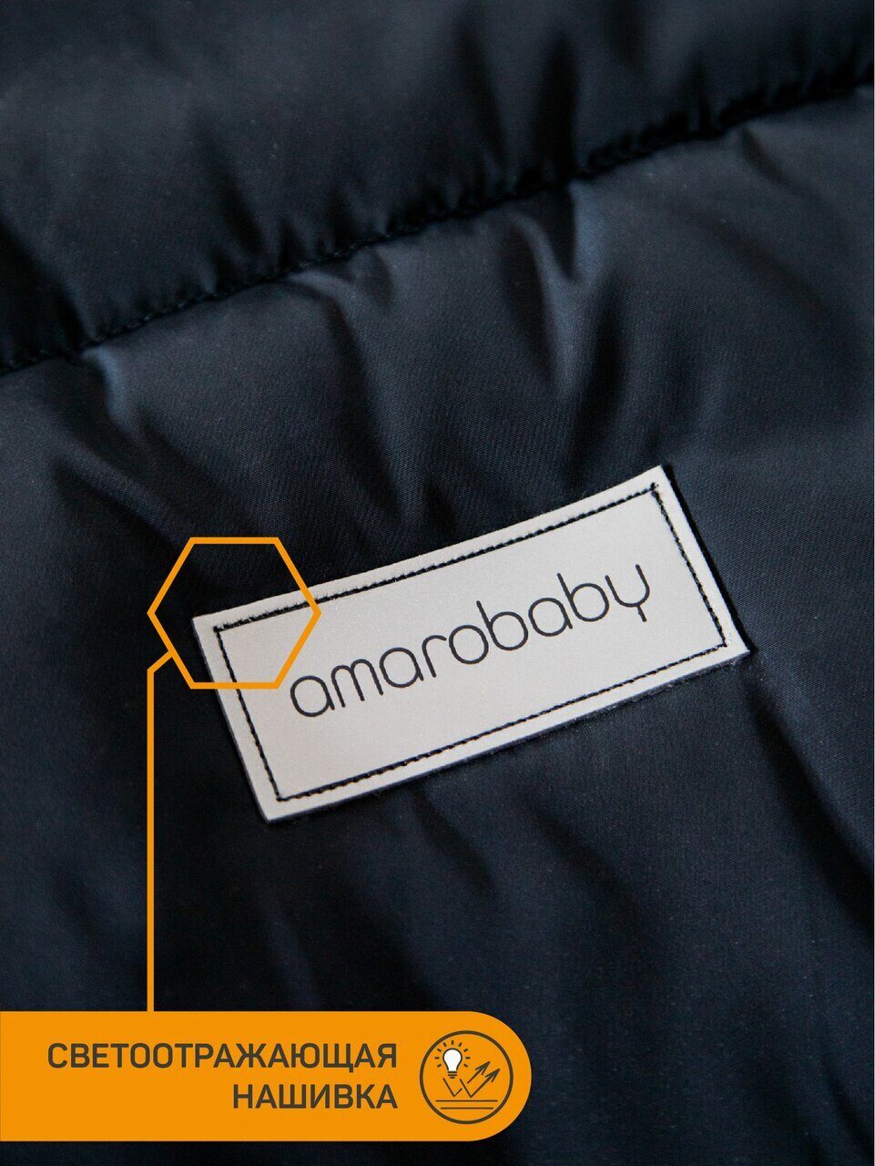 ������� ������ ������� AMAROBABY Snowy Travel ������, 85 ��.