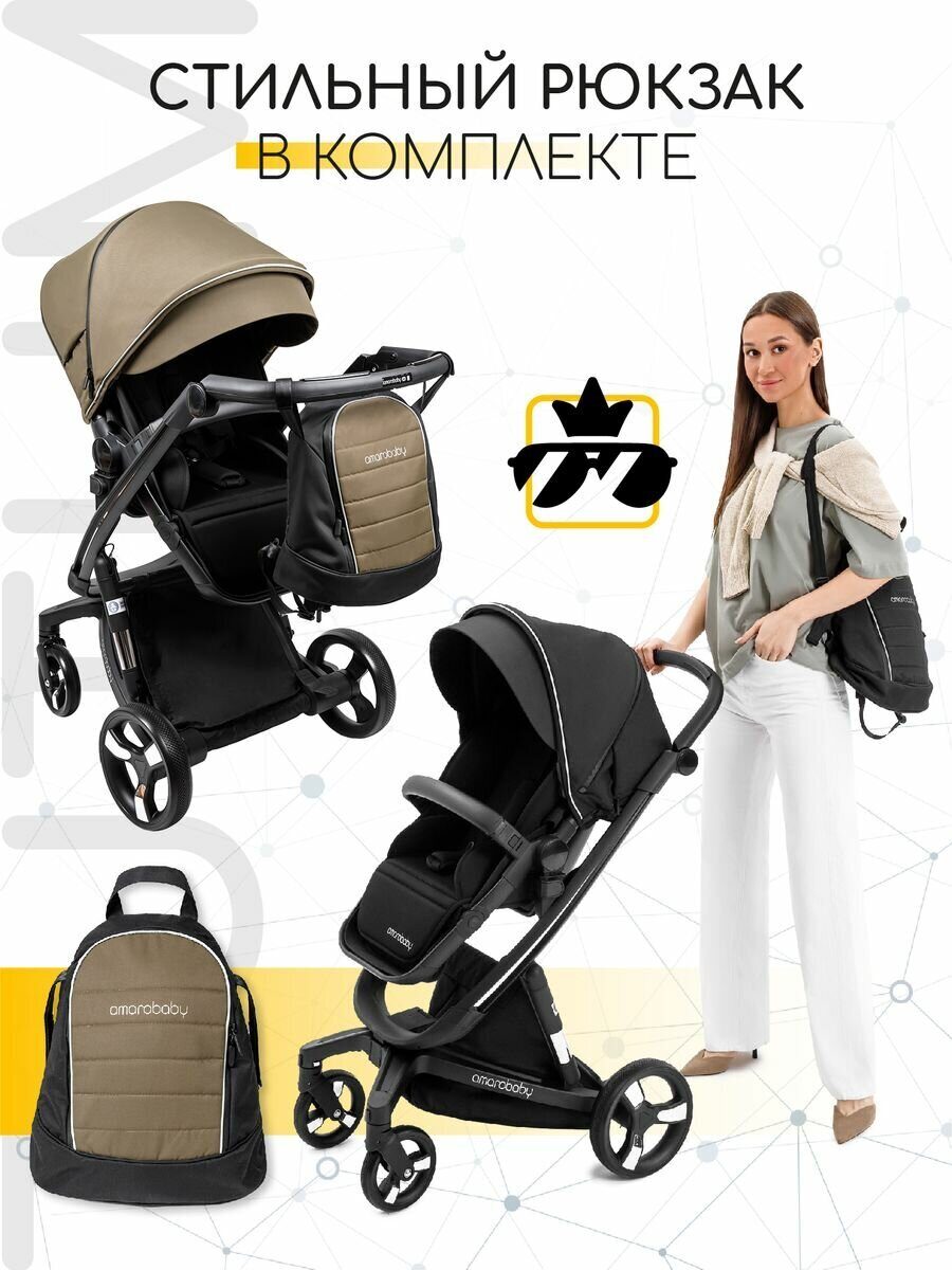 Коляска детская 2 в 1 с автоматическим тормозом AMAROBABY TUTUM Коляска детская 2 в 1 с автоматическим тормозом AMAROBABY TUTUM