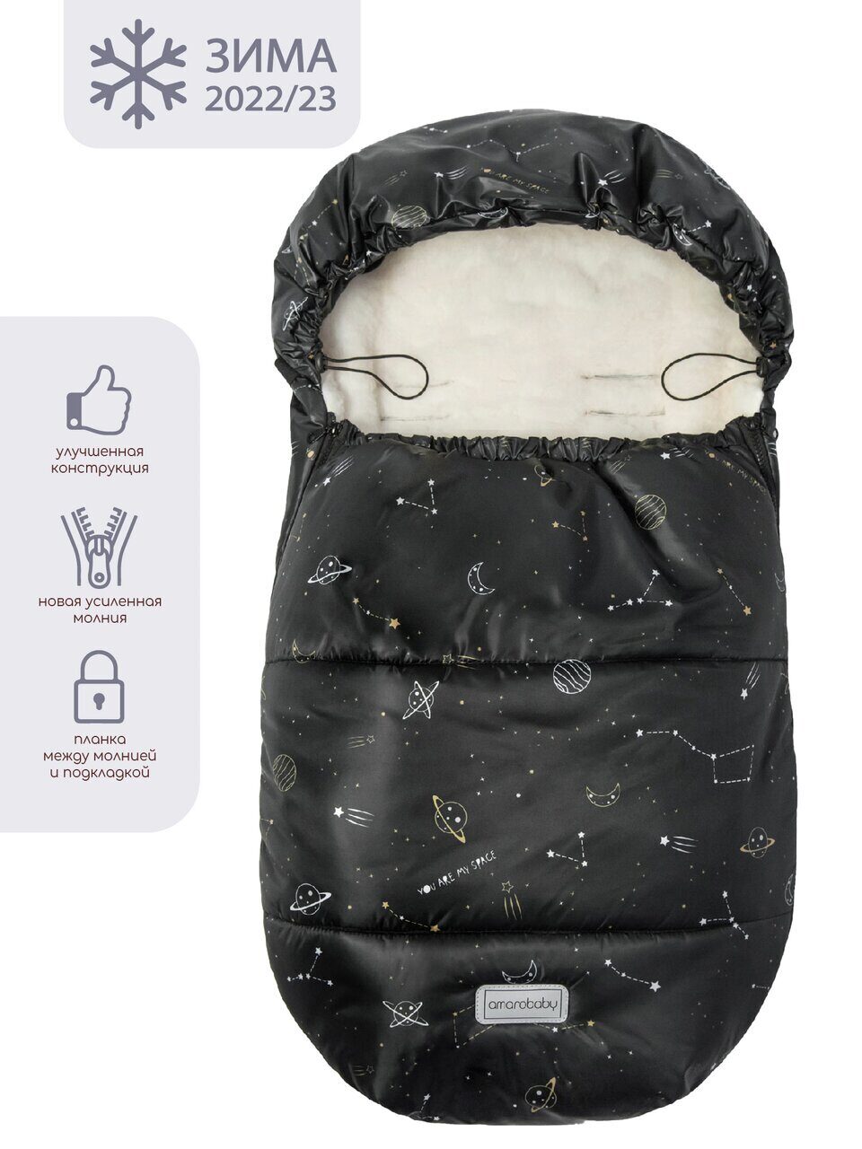 Конверт зимний меховой AMAROBABY Snowy Baby 85 см с рисунком Конверт зимний меховой AMAROBABY Snowy Baby 85 см с рисунком
