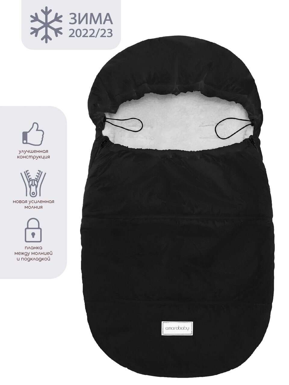 ������� ������ ������� AMAROBABY Snowy Travel ������, 85 ��.