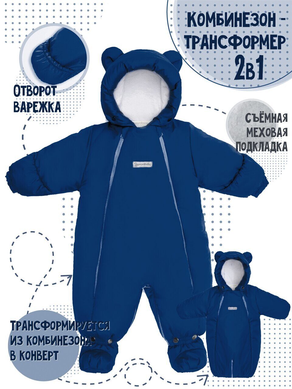 ������� ������ ������� AMAROBABY Snowy Travel, ����-�����, 85 ��.