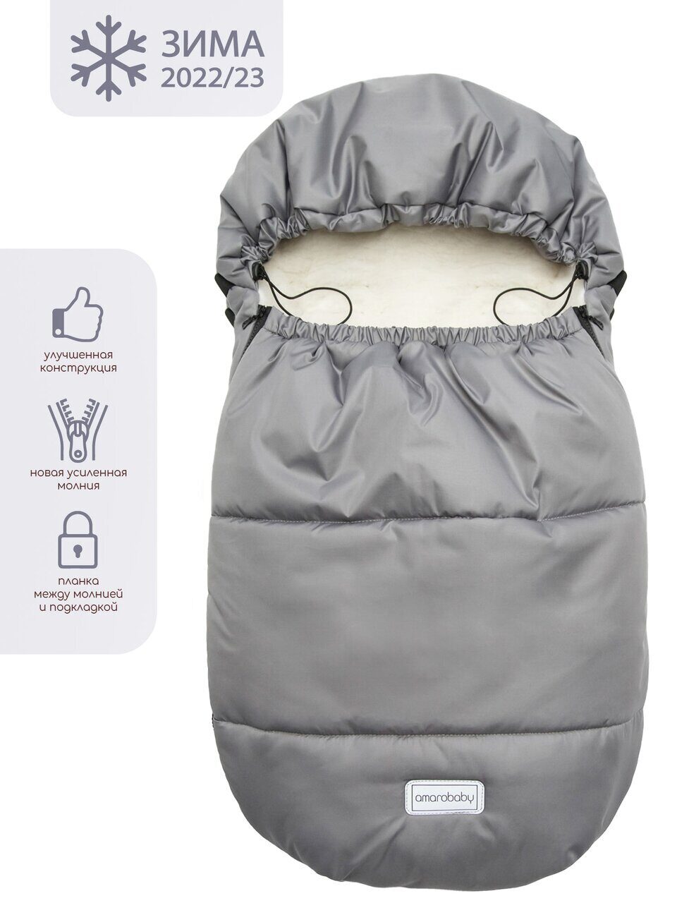 Конверт зимний меховой AMAROBABY Snowy Baby 85 см Конверт зимний меховой AMAROBABY Snowy Baby 85 см