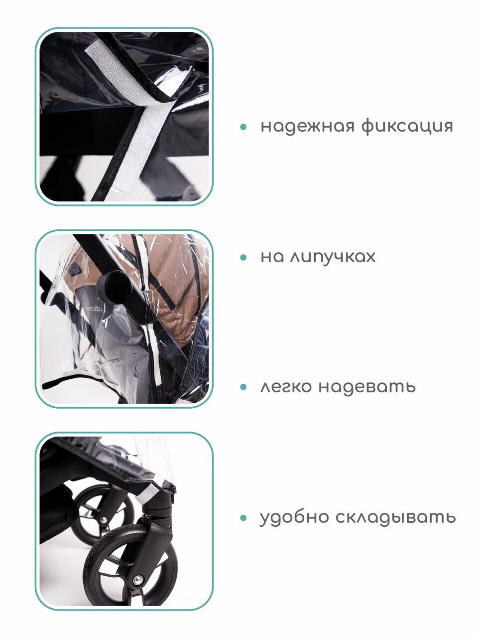 Дождевик для коляски универсальный AMAROBABY RAIN STOP Дождевик для коляски универсальный AMAROBABY RAIN STOP