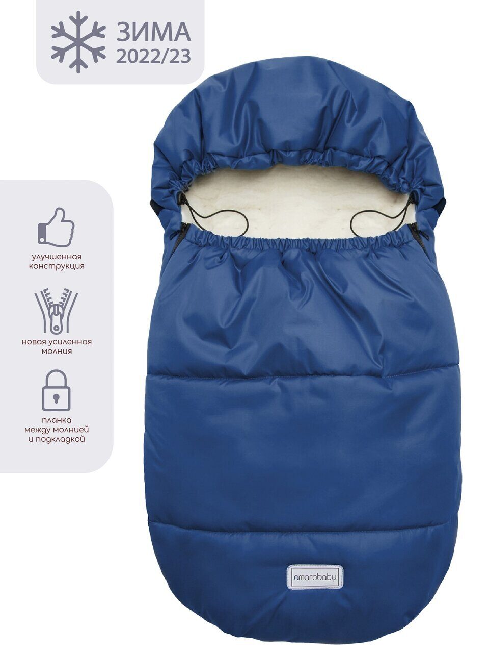 ������� ������ ������� AMAROBABY Snowy Travel, ����-�����, 85 ��.