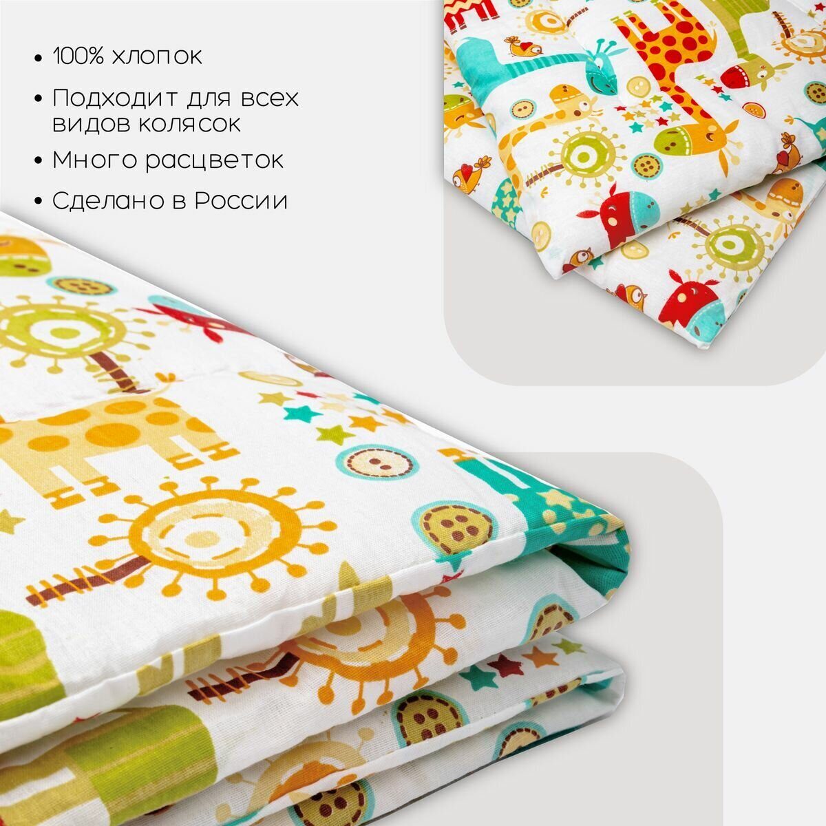 Комплект в коляску Amarobaby Mommy Star Комплект в коляску Amarobaby Mommy Star