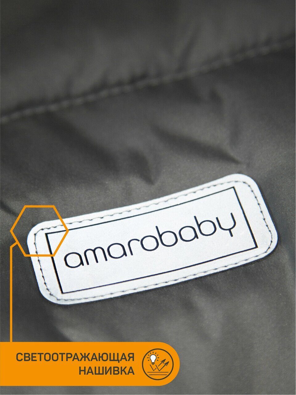 Конверт зимний меховой AMAROBABY Snowy Baby 85 см Конверт зимний меховой AMAROBABY Snowy Baby 85 см