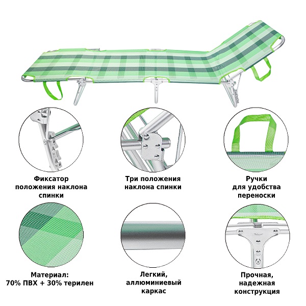 Шезлонг складной Green Glade М6188 Шезлонг складной Green Glade М6188