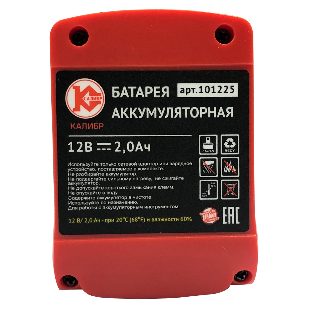 Аккумуляторная батарея (арт.101225) Аккумуляторная батарея (арт.101225)