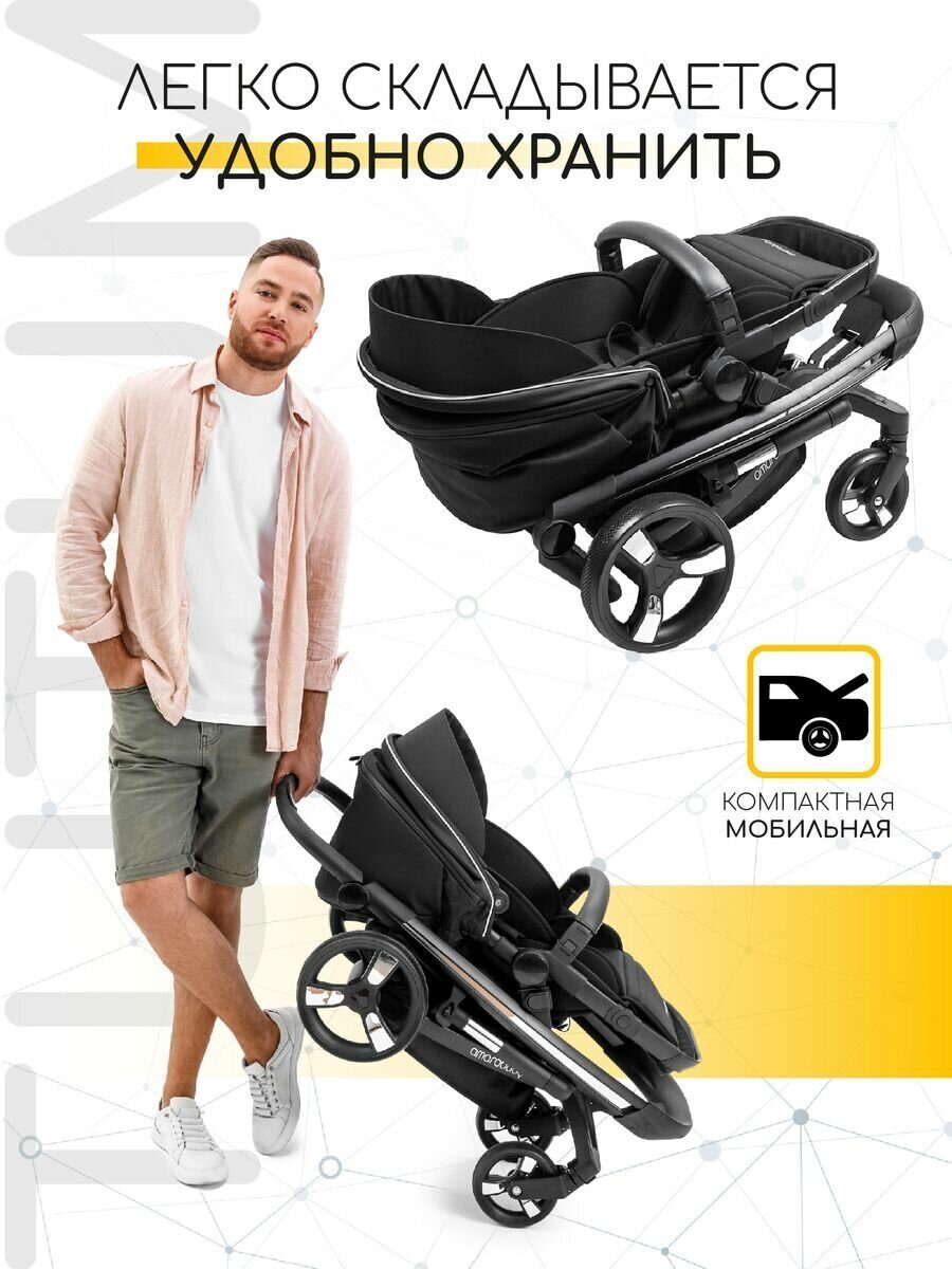 Коляска детская 2 в 1 с автоматическим тормозом AMAROBABY TUTUM Коляска детская 2 в 1 с автоматическим тормозом AMAROBABY TUTUM