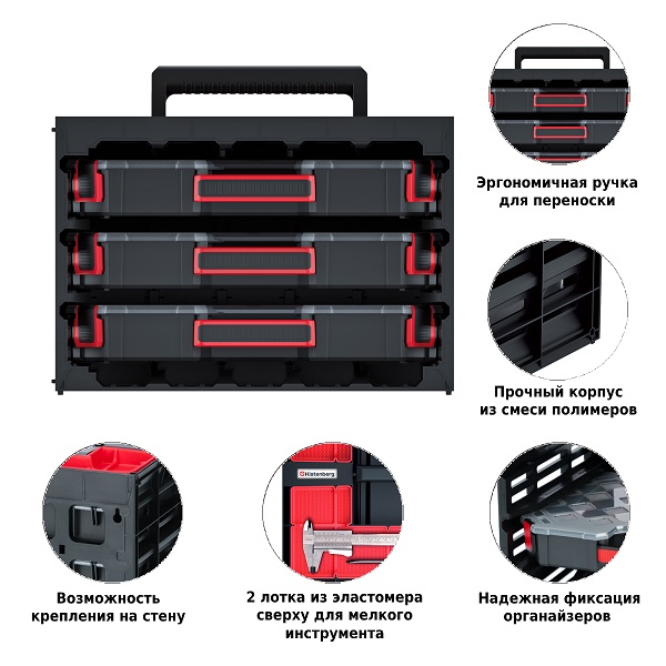 Ящик для органайзеров TAGER CASE KTC40306S-S411 Ящик для органайзеров TAGER CASE KTC40306S-S411