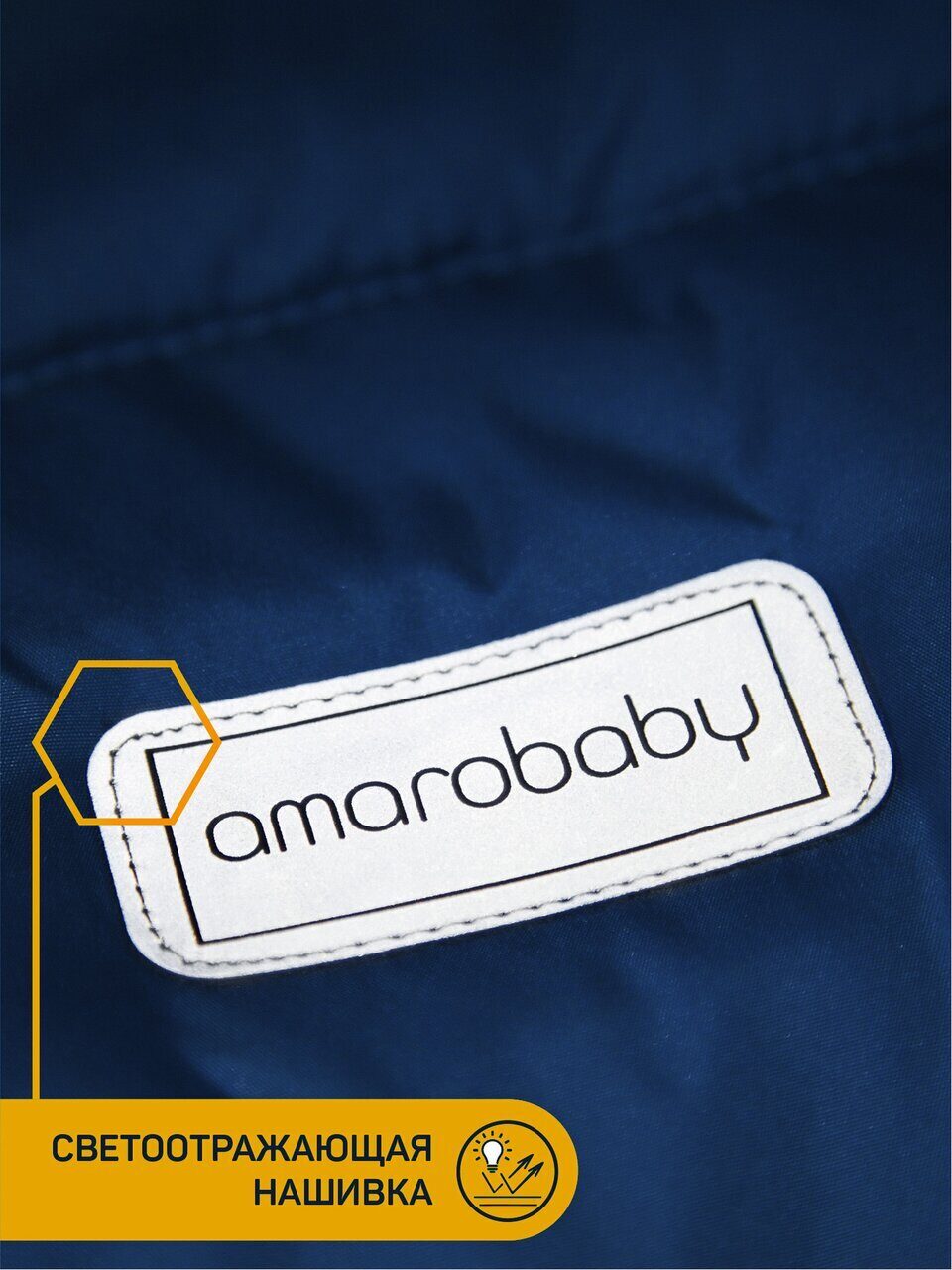 ������� ������ ������� AMAROBABY Snowy Travel, ����-�����, 85 ��.
