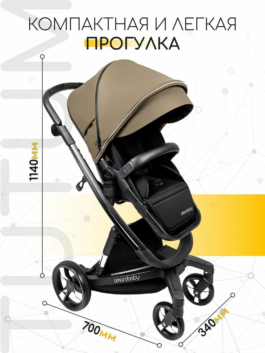 Коляска детская 2 в 1 с автоматическим тормозом AMAROBABY TUTUM Коляска детская 2 в 1 с автоматическим тормозом AMAROBABY TUTUM