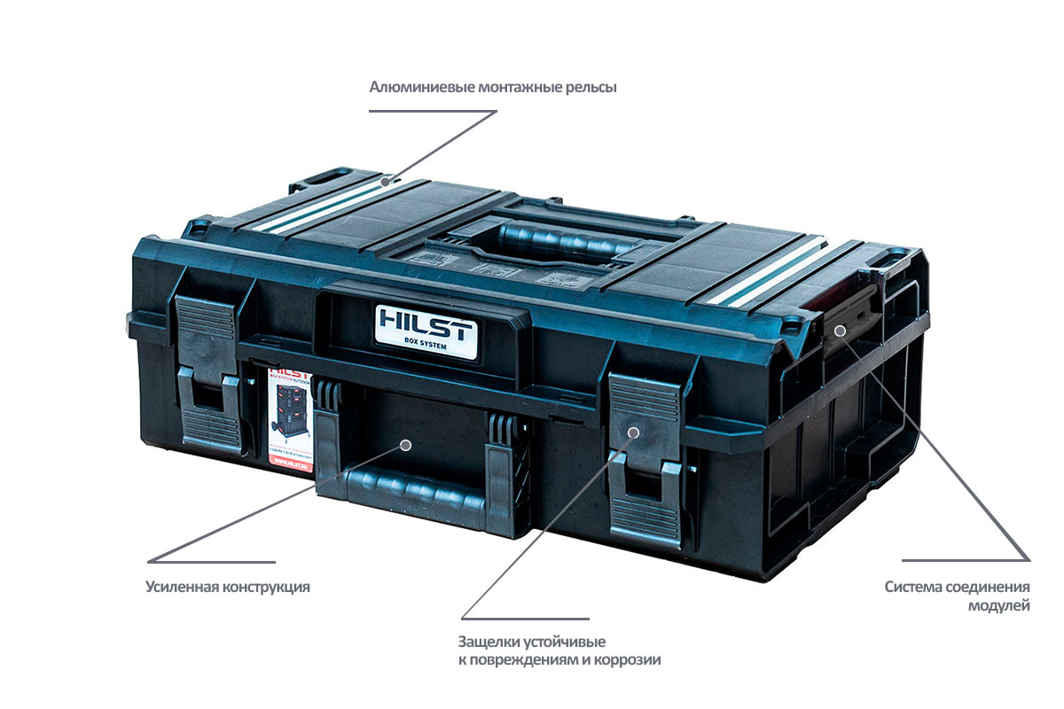 Ящик для инструментов HILST Outdoor Technik 200 Ящик для инструментов HILST Outdoor Technik 200