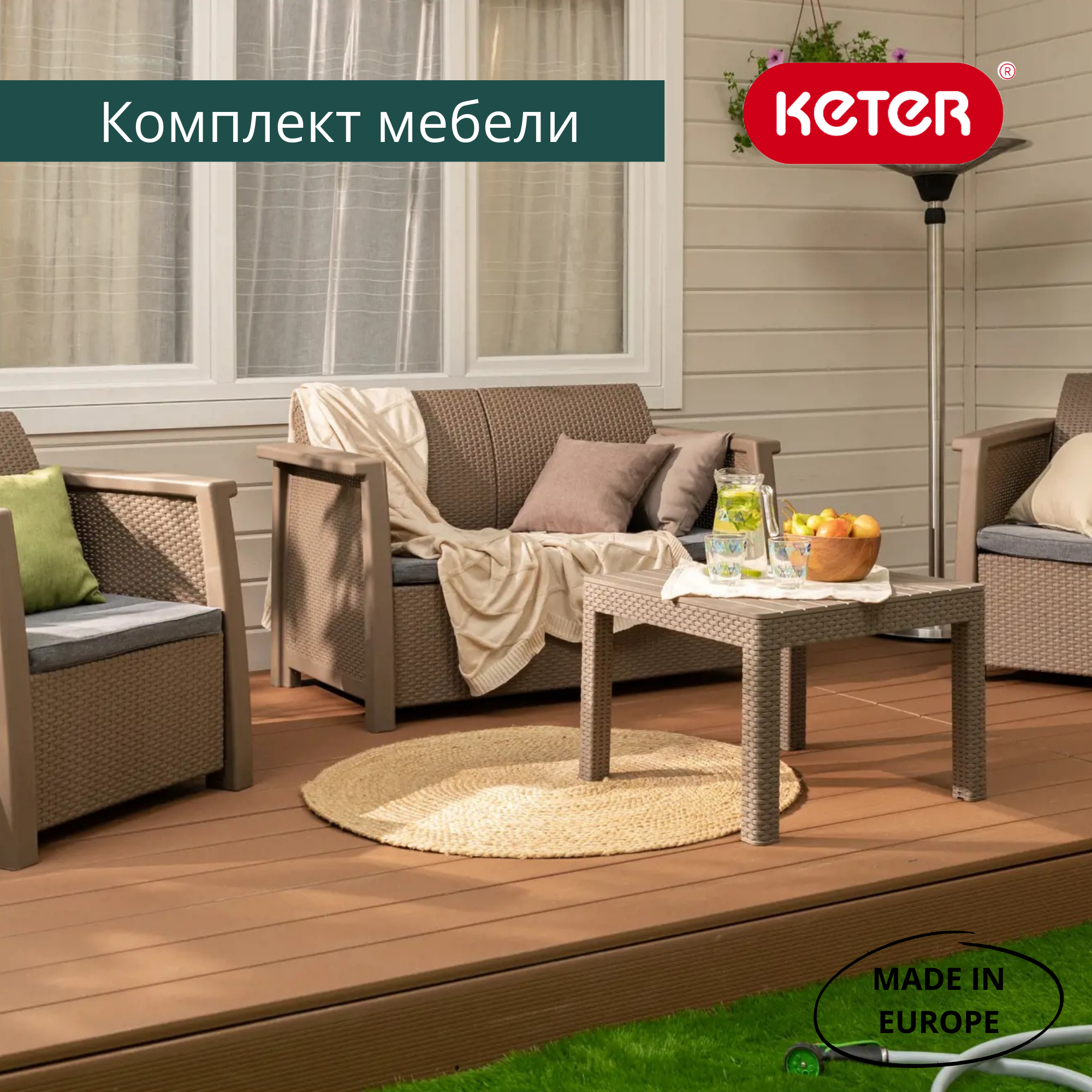 Диван пластиковый Толедо (Toledo Love Seat) капучино (производство Россия) Диван пластиковый Толедо (Toledo Love Seat) капучино (производство Россия)