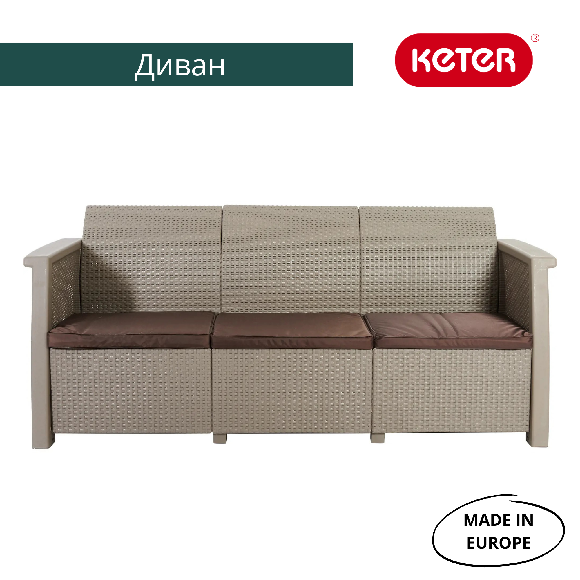 Диван пластиковый Толедо (Toledo Love Seat) капучино (производство Россия) Диван пластиковый Толедо (Toledo Love Seat) капучино (производство Россия)