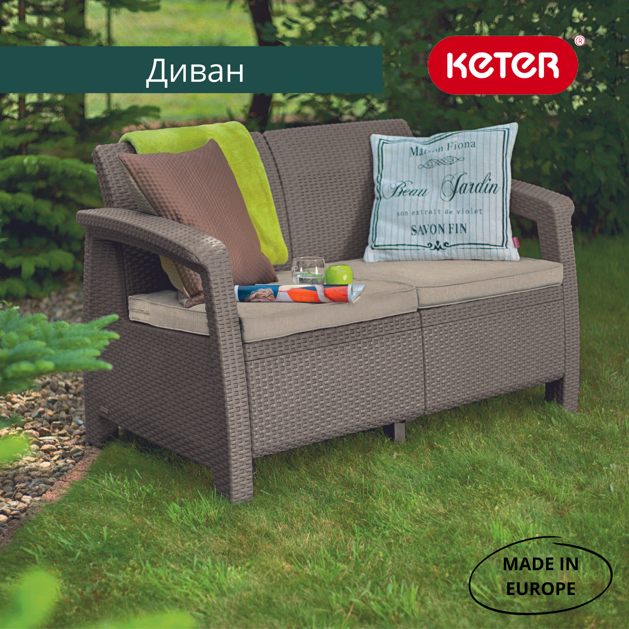 Диван пластиковый Корфу (Corfu love seat) капучино (производство Россия) Диван пластиковый Корфу (Corfu love seat) капучино (производство Россия)