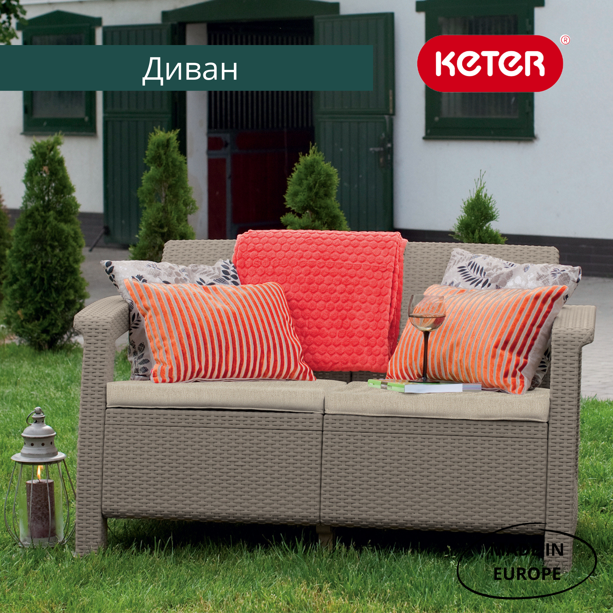 Диван пластиковый Корфу (Corfu love seat) капучино (производство Россия) Диван пластиковый Корфу (Corfu love seat) капучино (производство Россия)