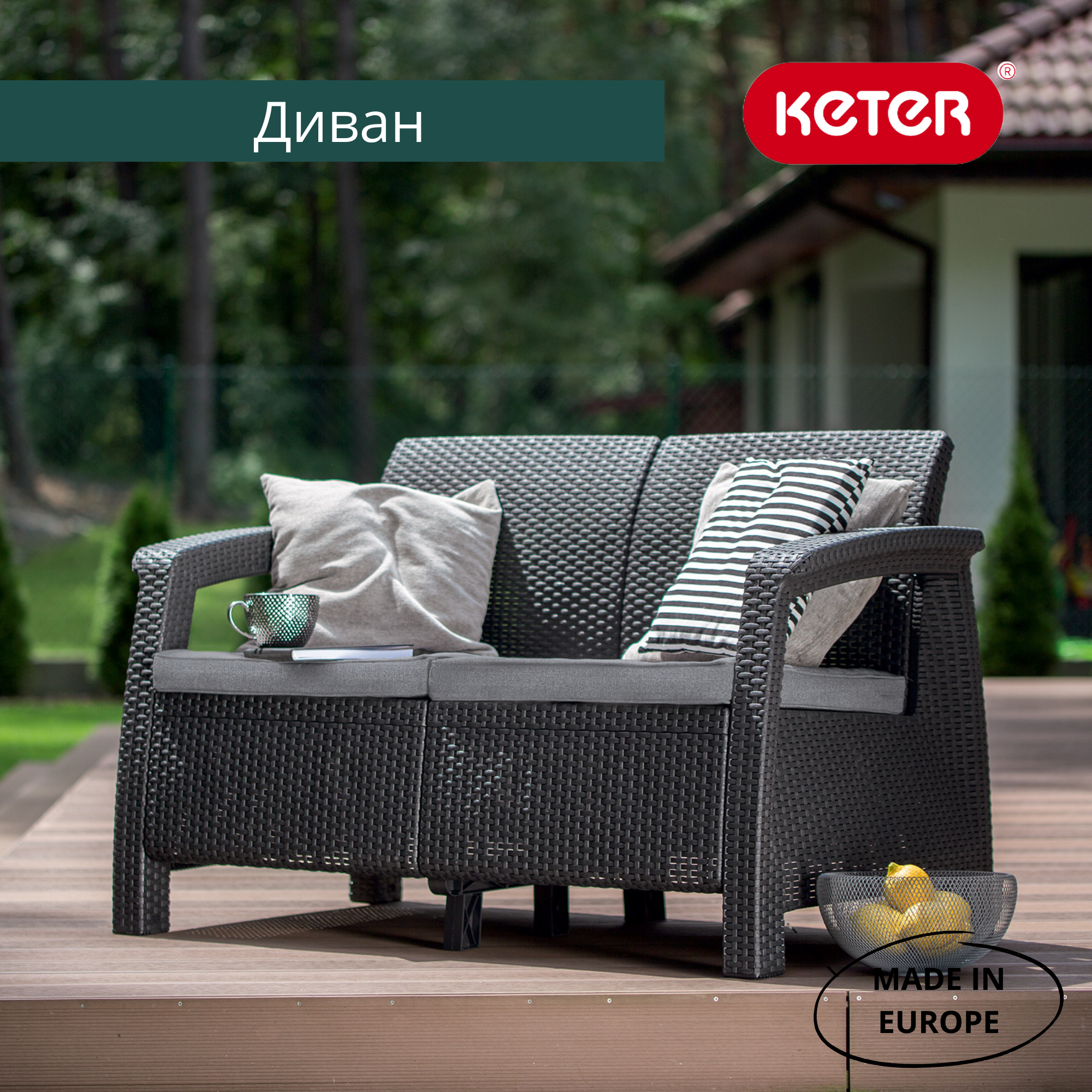 ����� ����������� ����� (Corfu love seat) ������ (������������ ������)