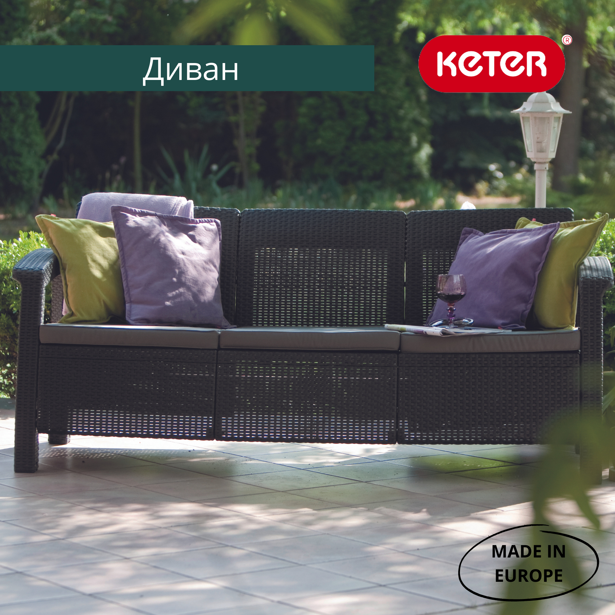 Диван пластиковый Корфу Макс (Corfu love seat max) коричневый (производство Россия) Диван пластиковый Корфу Макс (Corfu love seat max) коричневый (производство Россия)