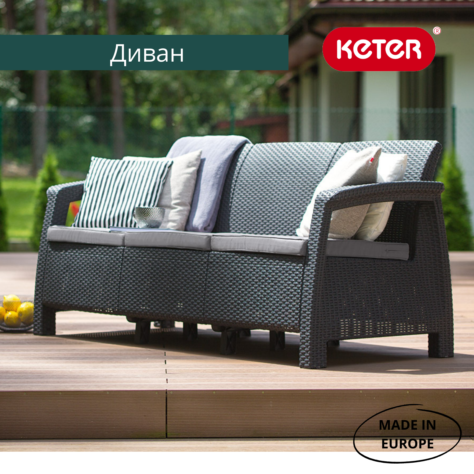 ����� ����������� ����� ���� (Corfu love seat max) ������ (������������ ������)