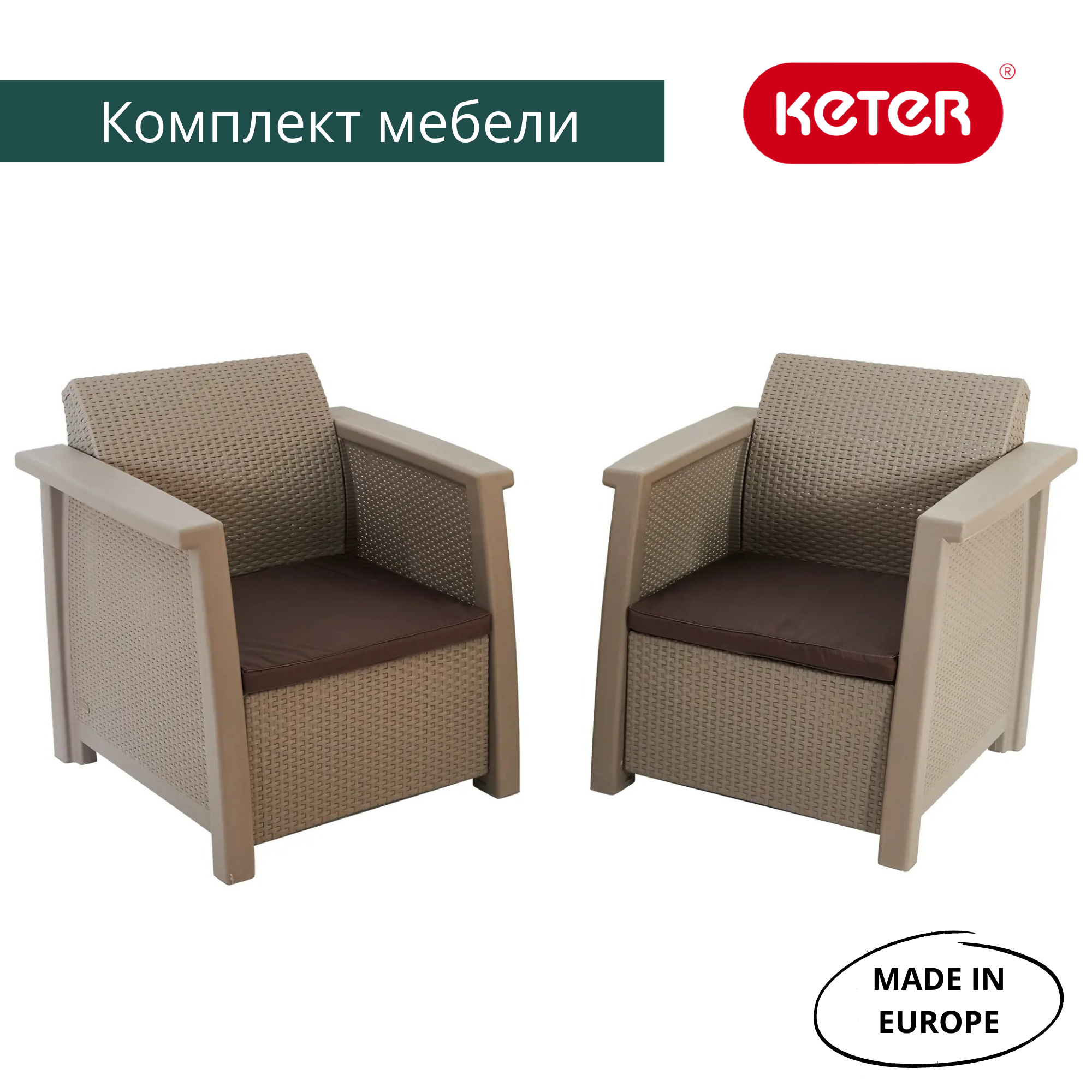 Диван пластиковый Толедо (Toledo Love Seat) капучино (производство Россия) Диван пластиковый Толедо (Toledo Love Seat) капучино (производство Россия)