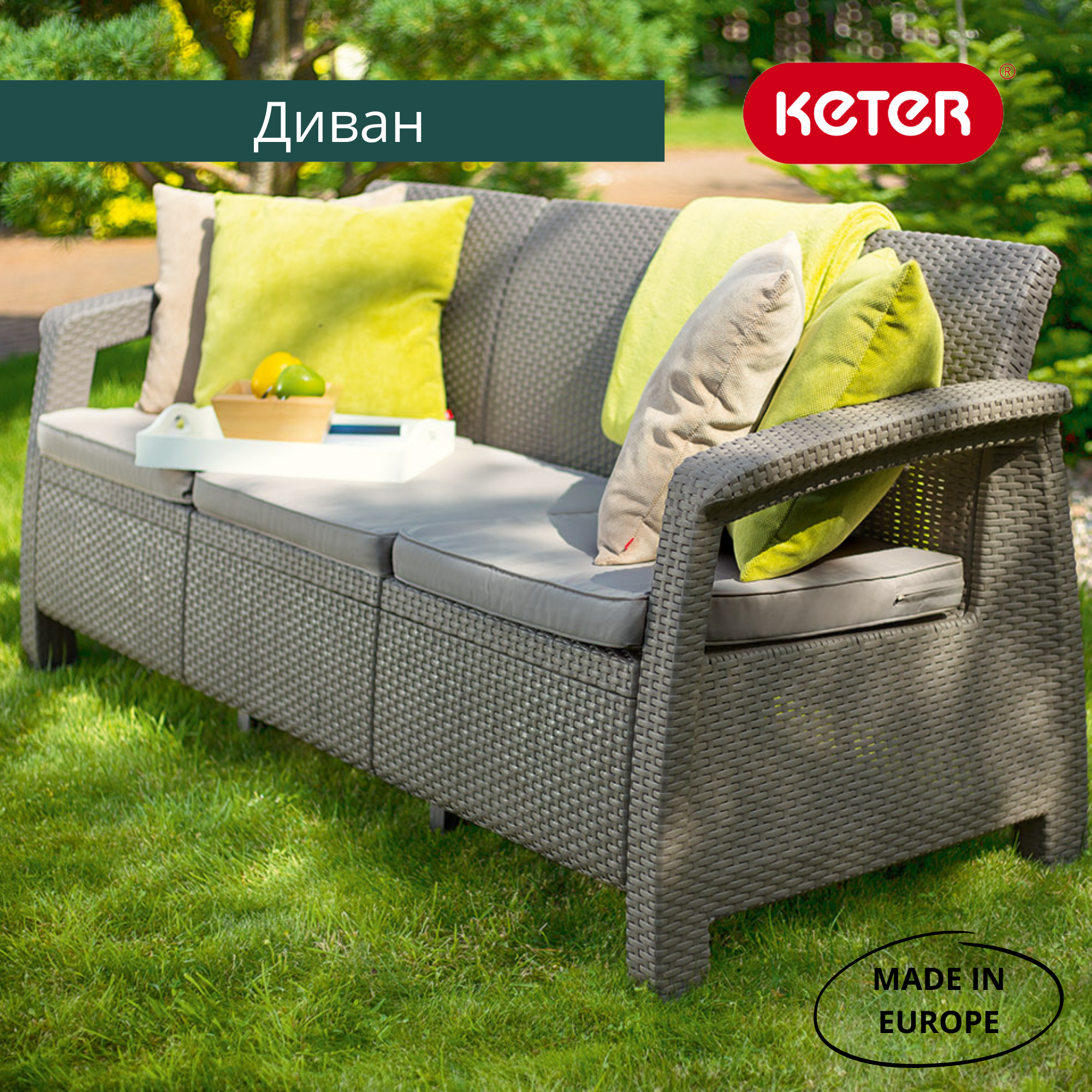 Диван пластиковый Корфу Макс (Corfu love seat max) капучино (производство Россия) Диван пластиковый Корфу Макс (Corfu love seat max) капучино (производство Россия)