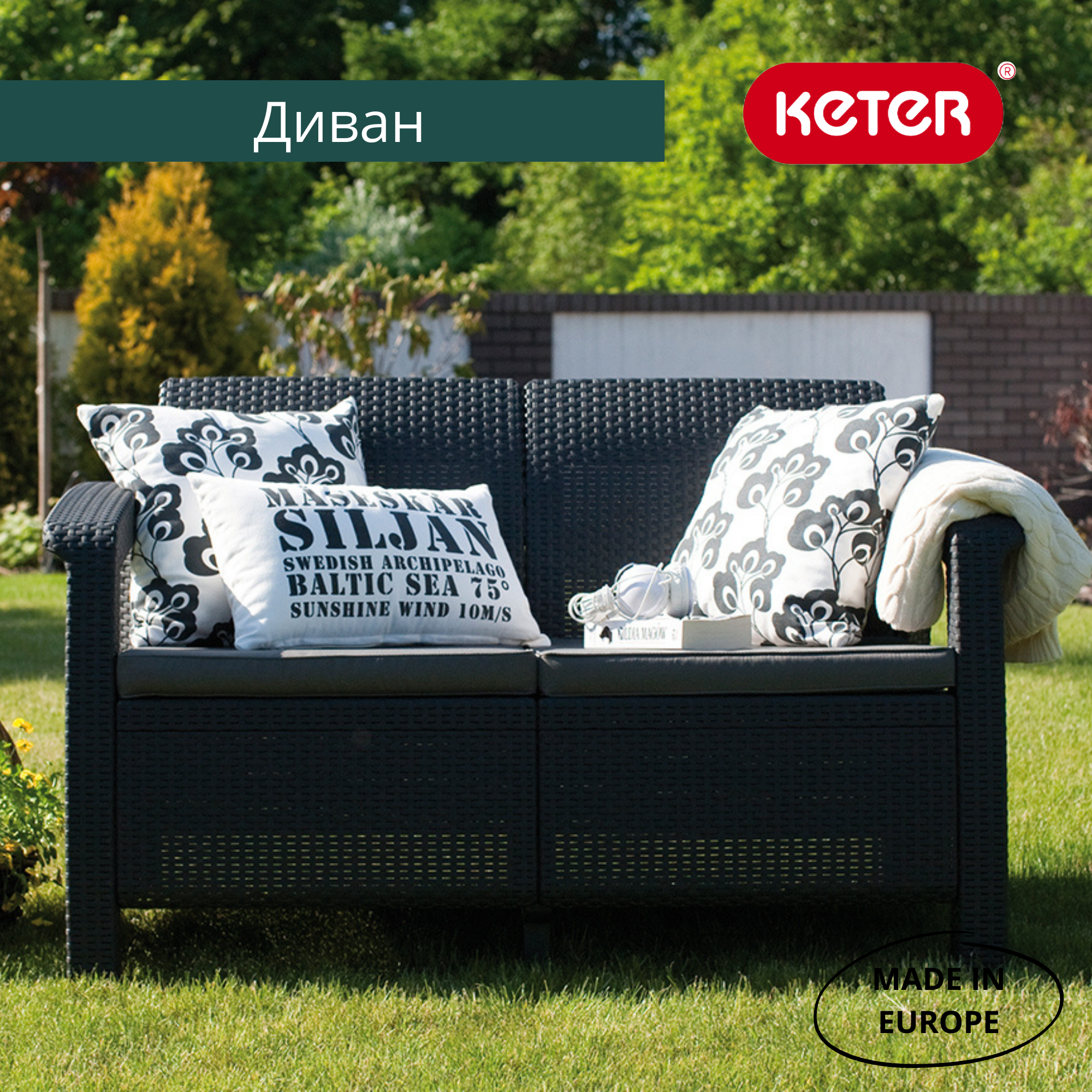 ����� ����������� ����� (Corfu love seat) ������ (������������ ������)