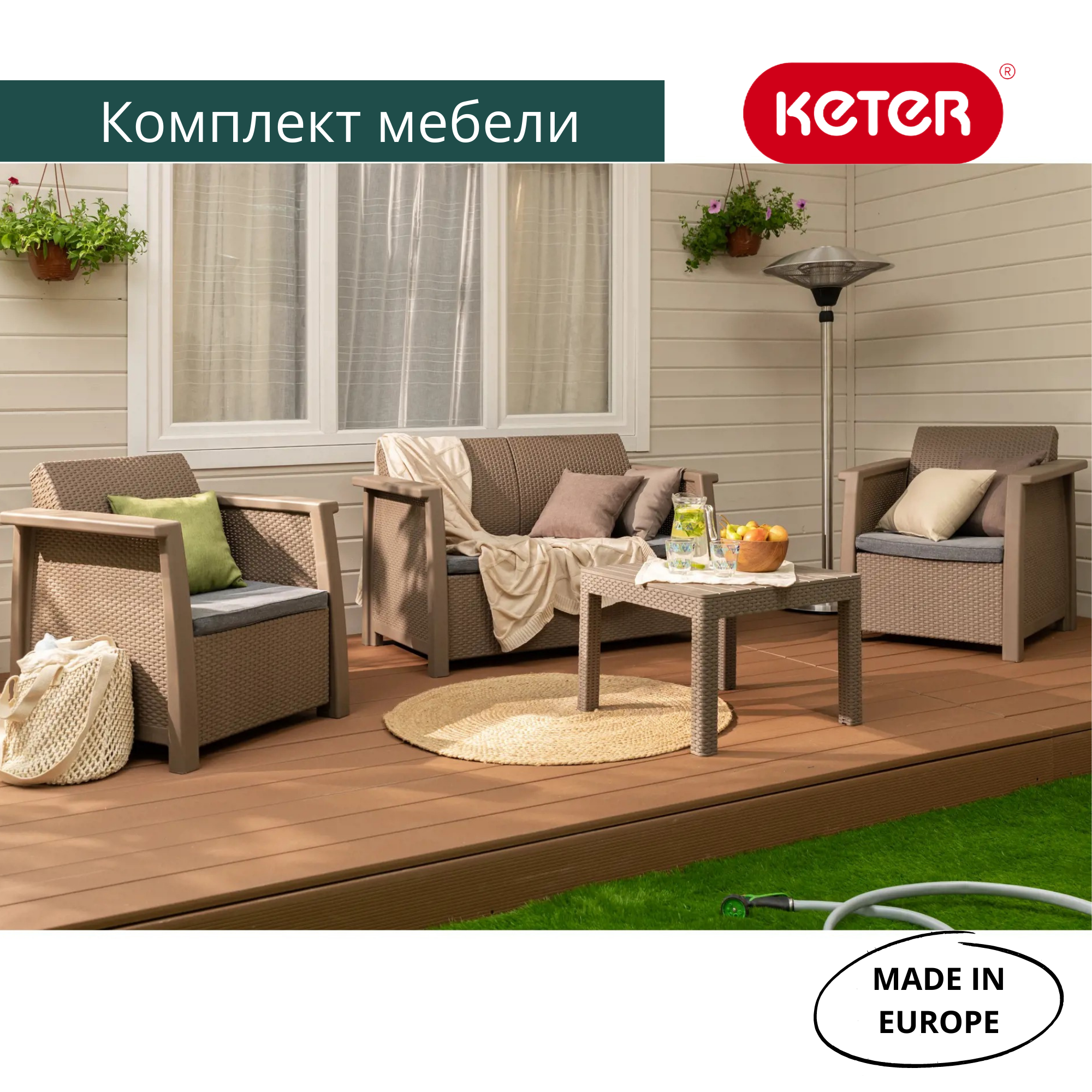 Диван пластиковый Толедо Макс Лав Сит (Toledo Max Love Seat) капучино (производство Россия) Диван пластиковый Толедо Макс Лав Сит (Toledo Max Love Seat) капучино (производство Россия)